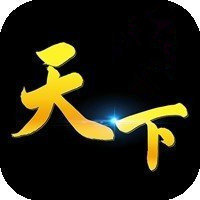 天下棋牌(原九五至尊)原版