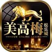 美高梅棋牌9.0.5