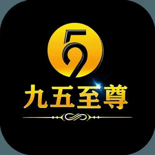 九五至尊棋牌2025
