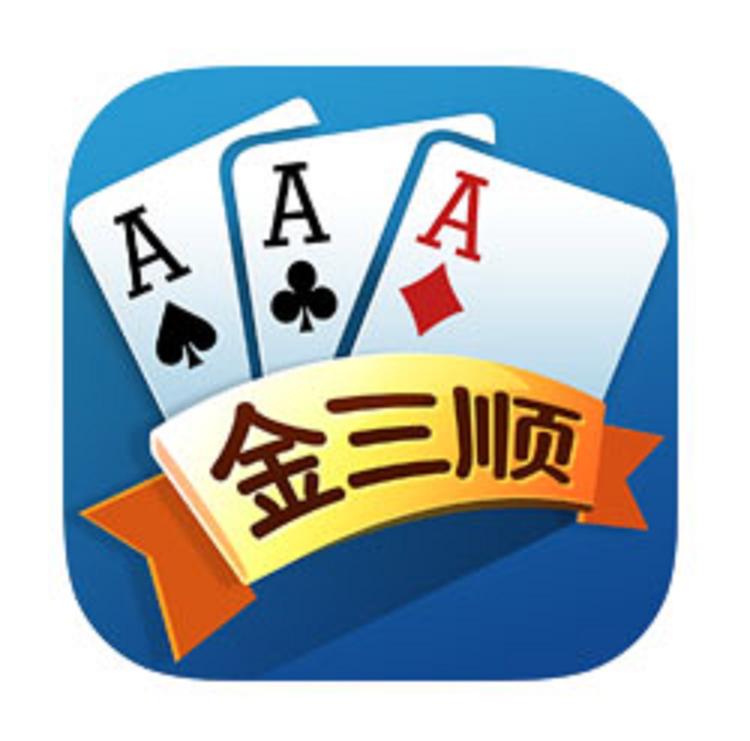 金三顺下载