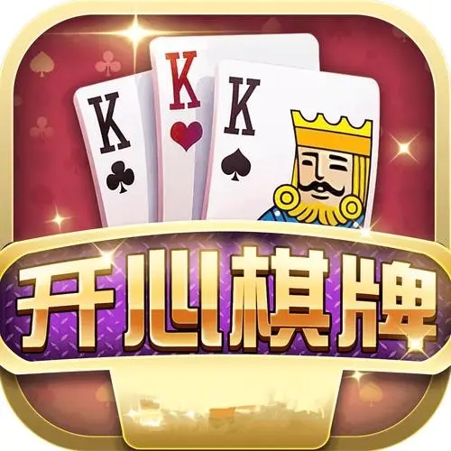 开心棋牌kx518版本