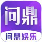 问鼎28wd官网app手游